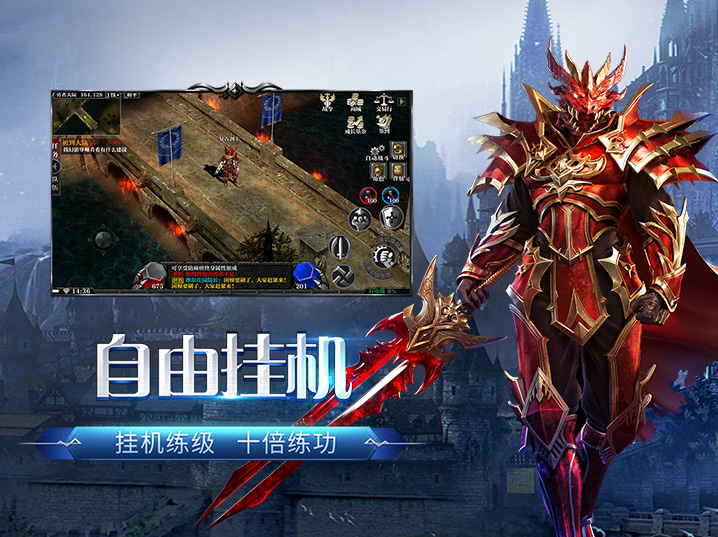 剑与翼手游
