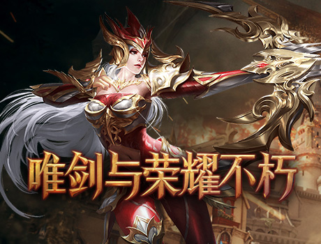 <strong>剑与翼手游</strong>