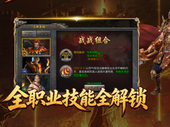  龙城秘境-觉醒合击