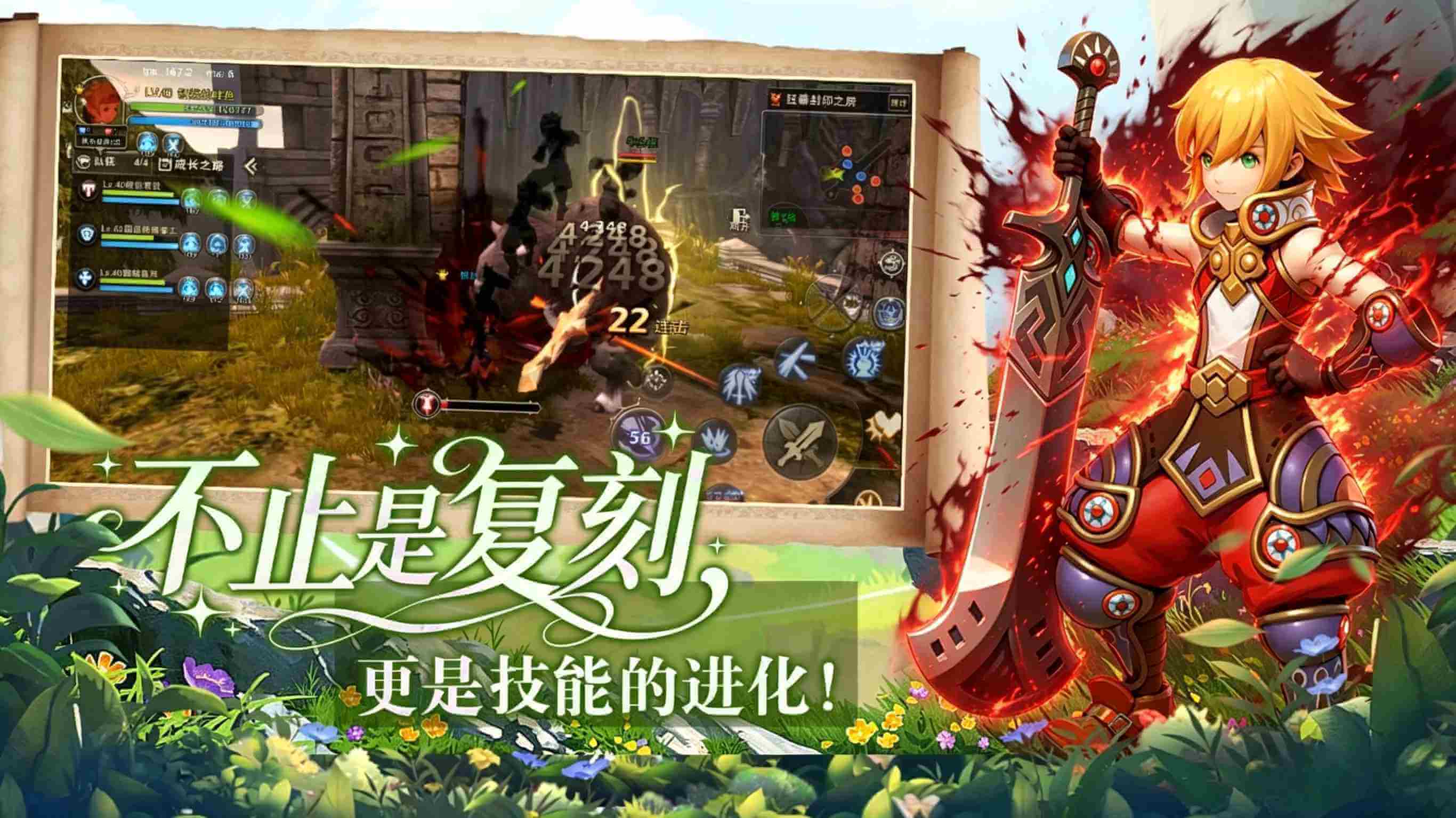龙之谷：启程