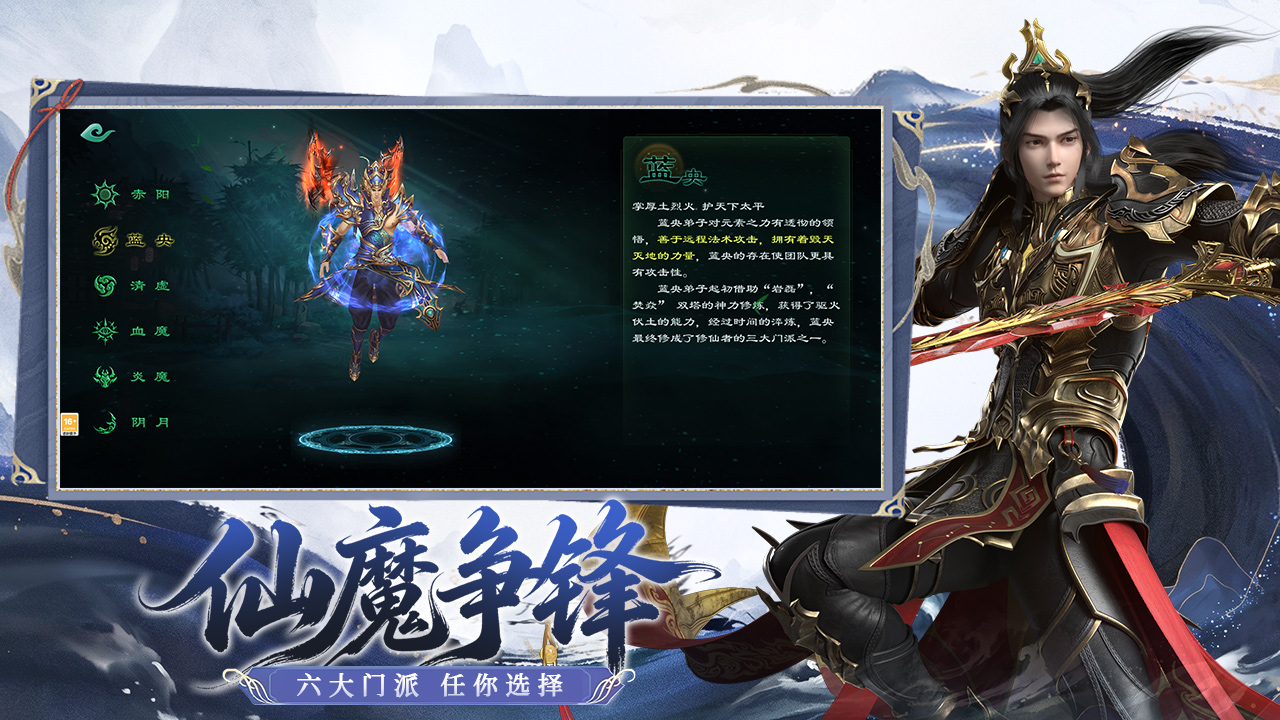星辰变：归来